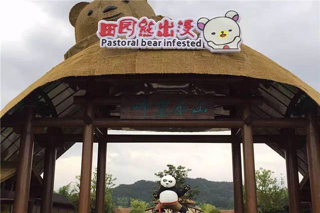 安吉山水灵峰熊出没乐园