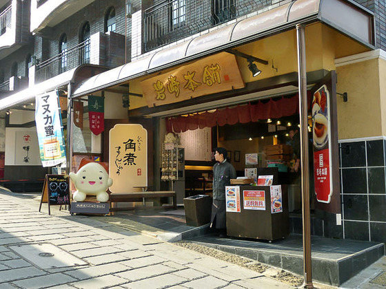 岩崎本铺(西浜町店)