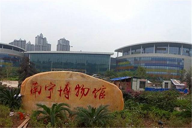 南宁博物馆