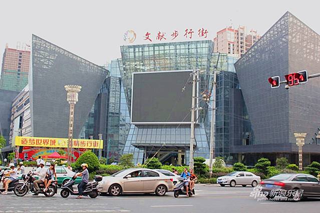 莆田步行街