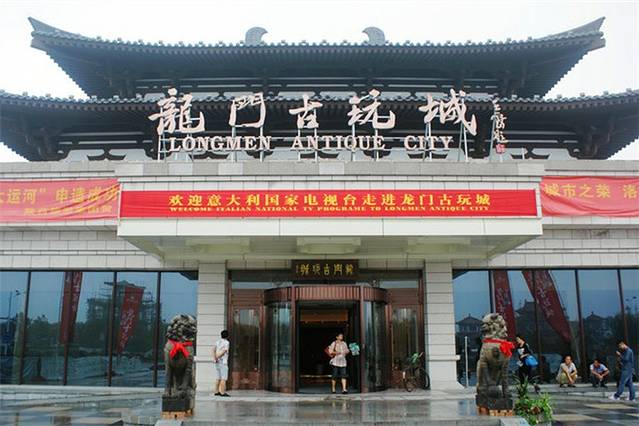 龙门古玩城