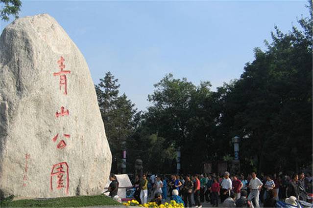 青山公园
