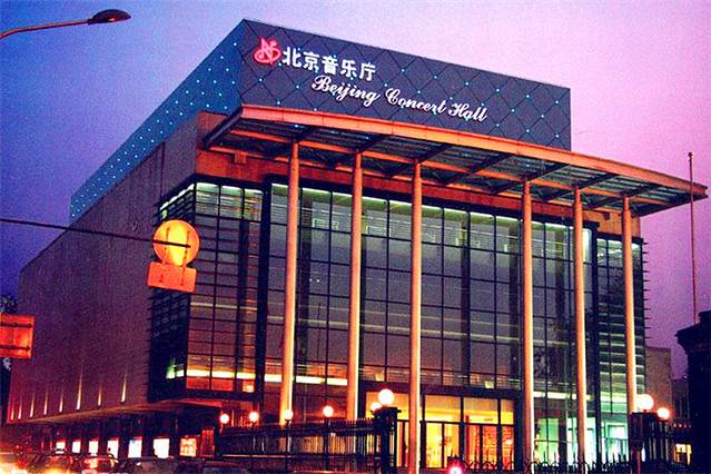 北京音乐厅