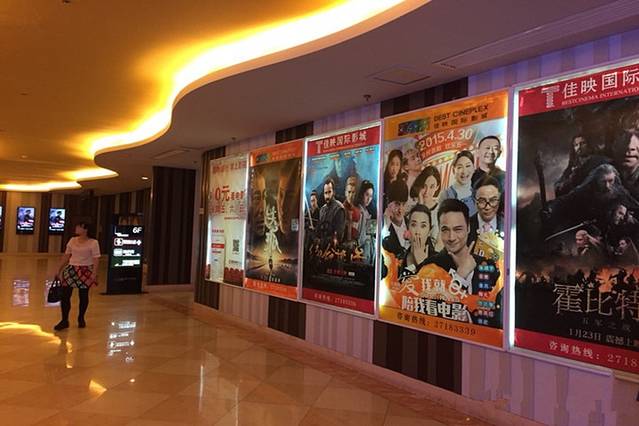 佳映国际影城(滨江道店)