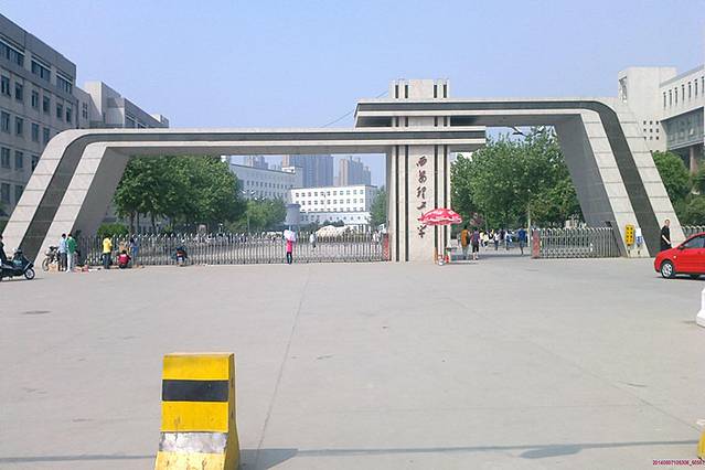 西安理工大学