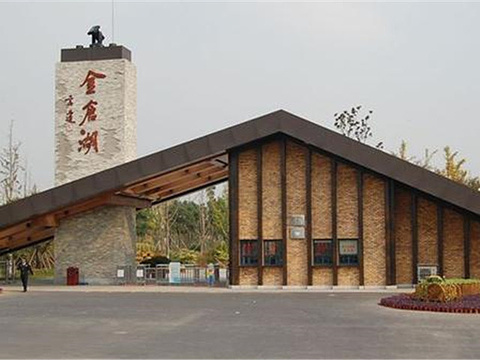 金仓湖公园旅游景点图片
