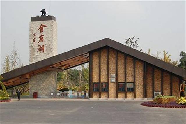 金仓湖公园点评(  条)