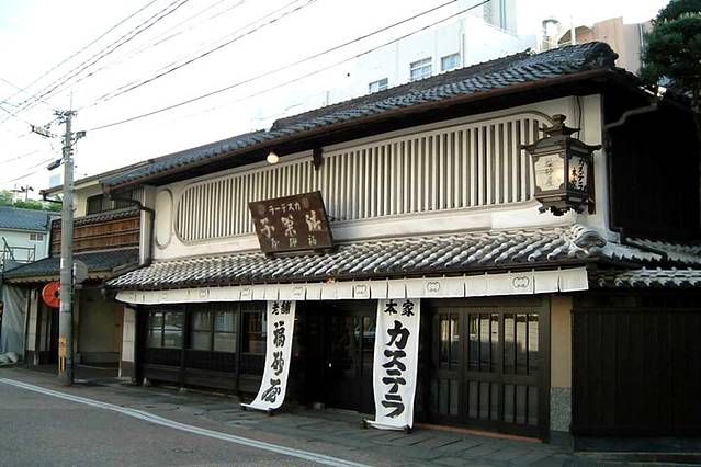 福砂屋 长崎本店