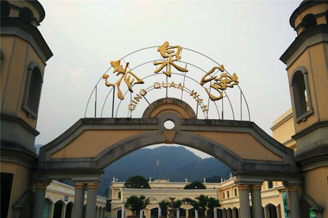 清泉湾生态旅游度假区