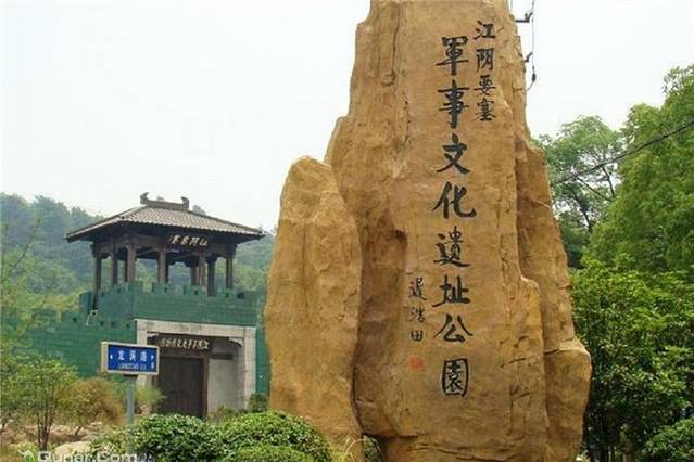 江阴市军事文化博物馆