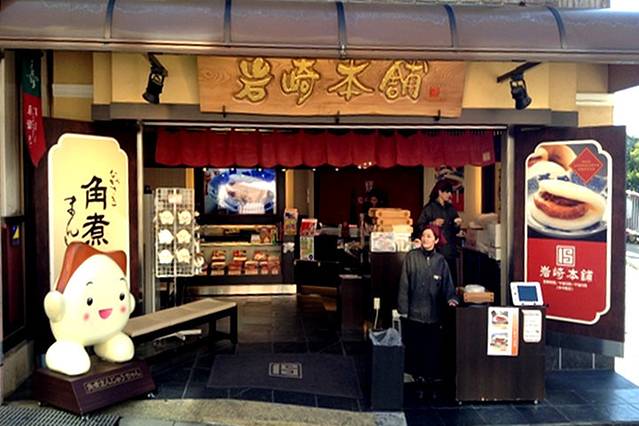 岩崎本铺(西浜町店)