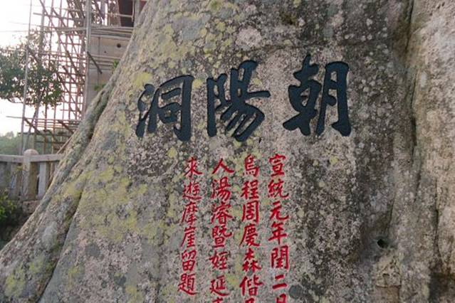 武都朝阳洞景区