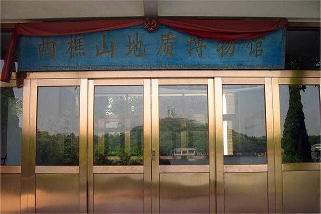 西樵山地质博物馆