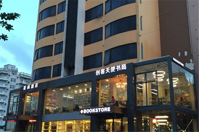 创客天使书局