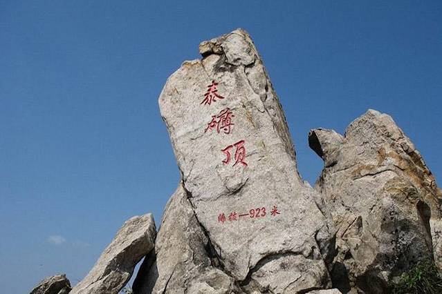 泰礴顶