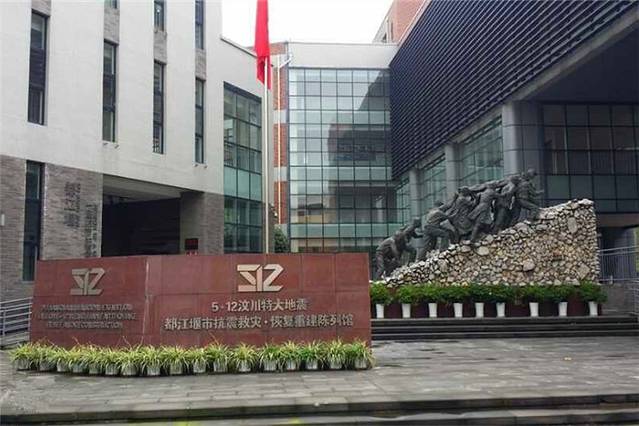 512汶川特大地震纪念馆-科普体验馆