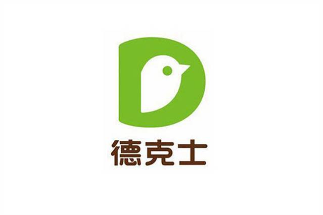 德克士(清真益旺国际店)