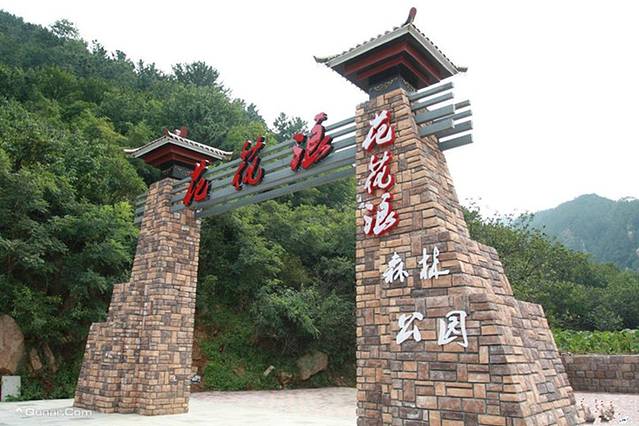 花花浪森林公园