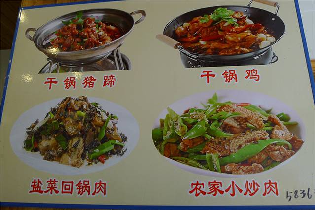 双流蘸水肥肠白家