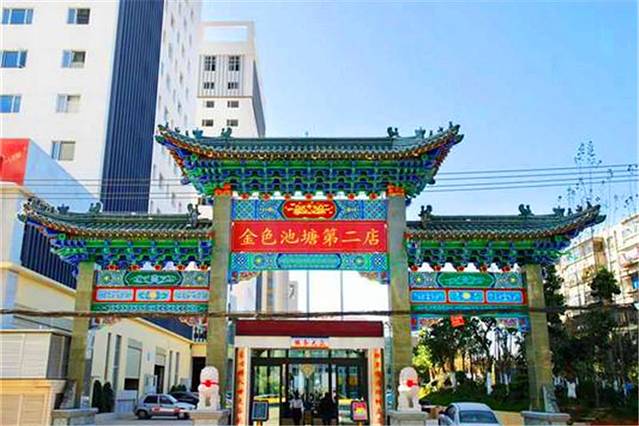 金色池塘温泉大浴场