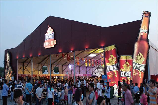 第二十五届北京国际燕京啤酒文化节