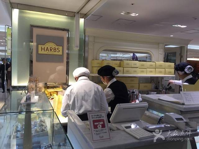 Harbs(名铁名古屋店)
