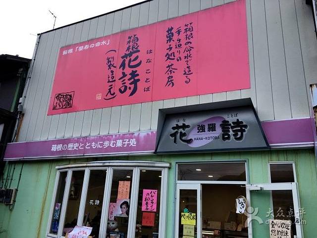 Kaiseki Restaurant Kadan