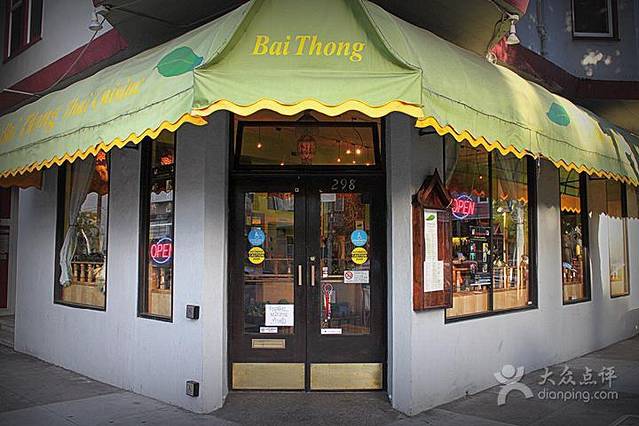 Bai Thong Thai Cuisine