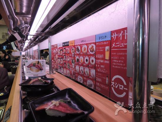 Sushiro Gojo-shichihonmatsu