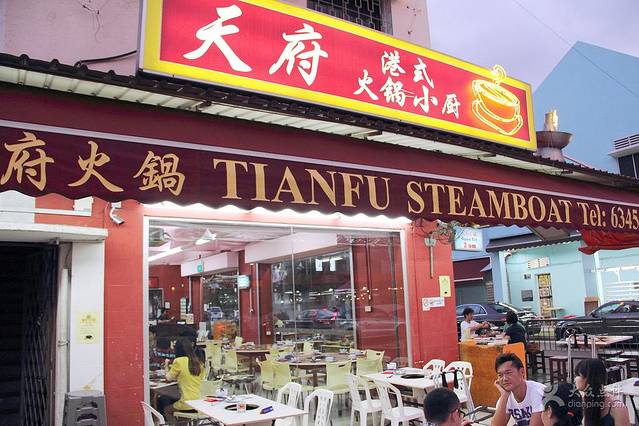 Tianfu Hong Kong Style Steamboat