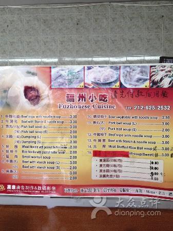 Shu Jiao Fu Zhou Cuisine