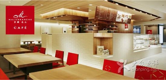 Malebranche Café