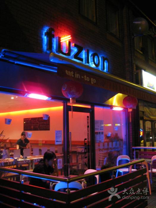 Fuzion Noodle Bar