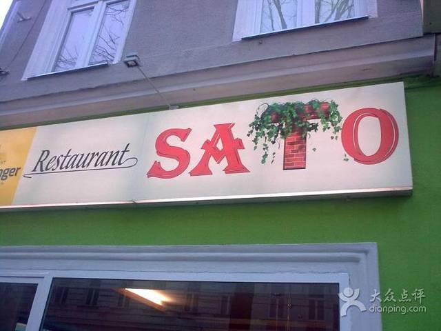 Restaurant Sato