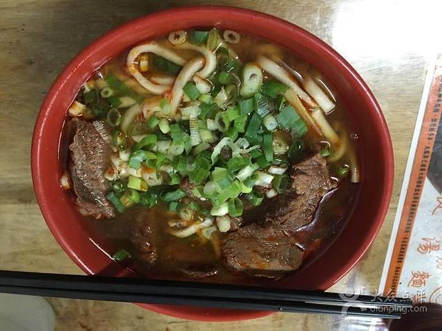 永川牛肉面