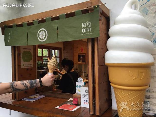 树屋咖啡