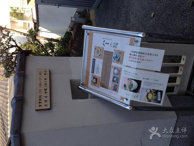 豊島屋菓寮 八十小路