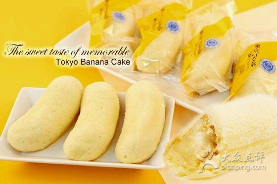 东京香蕉蛋糕（晴空塔店）