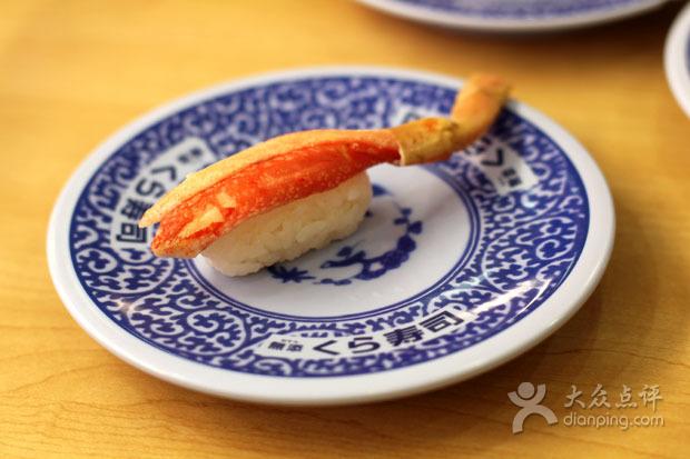 无添くら寿司 府中店