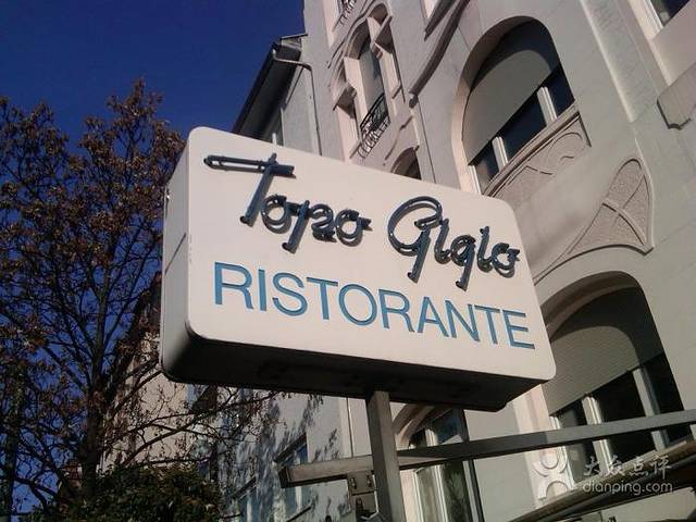 Restaurant Topo Gigio
