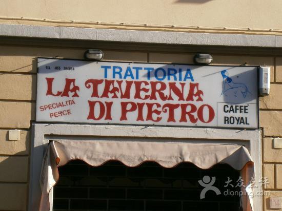 La Taverna di Pietro