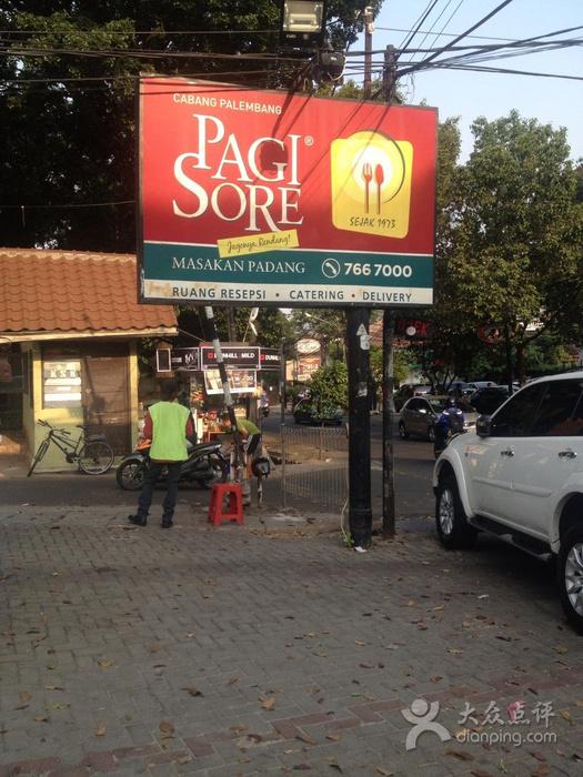 Rumah Makan Pagi Sore