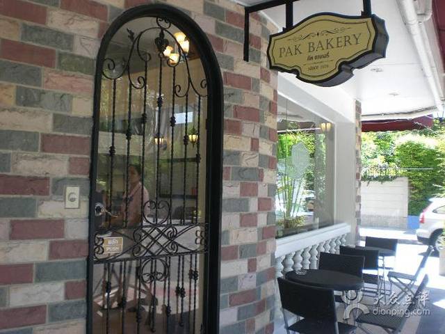 Pak Bakery