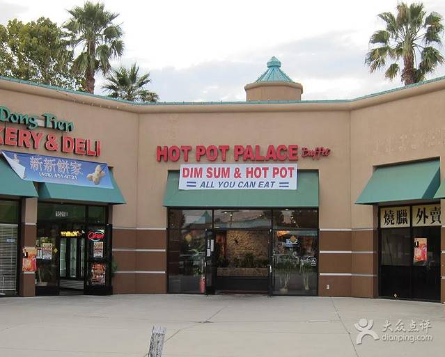 Hot Pot Buffet