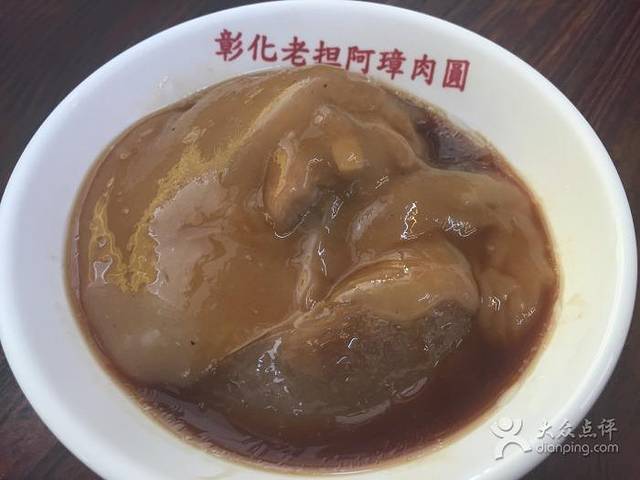 老担彰化阿璋肉圓