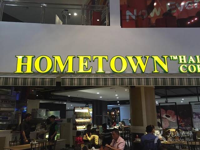 Hometown Hainan Coffee(gateway@klia2)
