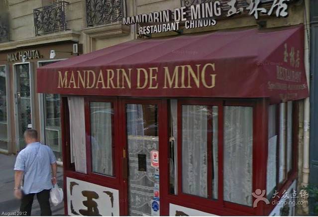 Mandarin de Ming
