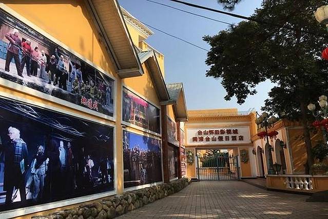 台山怀旧影视城