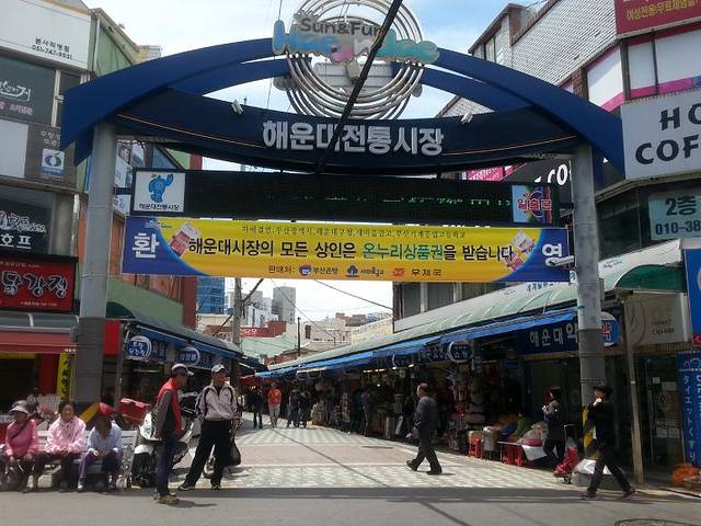 海云台传统市场