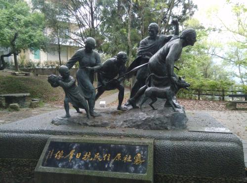 莫那鲁道抗日纪念碑